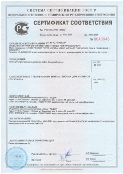 2020.11.06 Георгиевск - Песок для строительных работ, месторождение карьер Вашутино, ГОСТ 8736-2014.