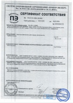 2020.11.29 Георгиевск - Песок для строительных работ, месторождение карьер Березовское, ГОСТ 8736-2014.